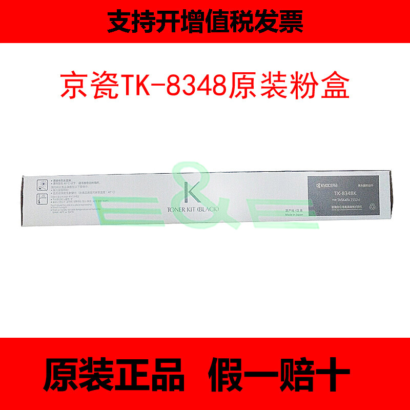 Original Kyocera TK-8348KCMY powder cartridge Taskalfa2552ci 2553ci photocopier toner cartridge