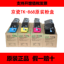 Kyocera TK868 powder case Kyocera 250CI copier Kyocera 300CI copier toner powder toner cartridges