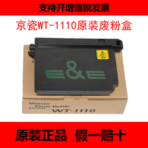Original Kyocera WT1110 waste powder box FS 1060ND 1025 1125 waste powder box waste powder collection warehouse