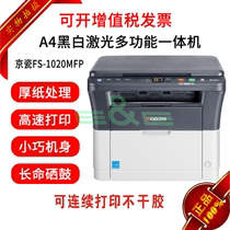 Kyocera FS-1020MFP Printer Black and White Laser Print Copy Scanning Household Commercial Small All-in-One Machine