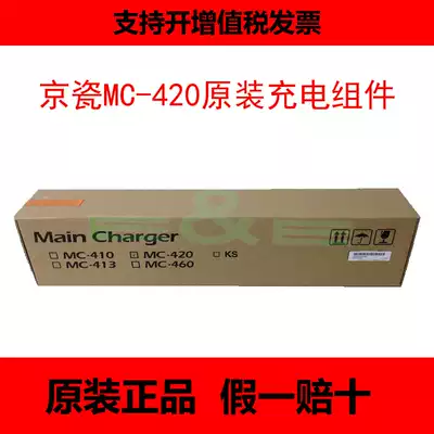 Brand new original Kyocera MC420 drum charging KM 1635 2035 2550 drum core charging drum charging assembly