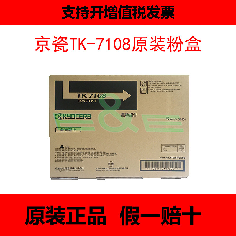 Kyocera TK-7108 Powder Box TAKalfa 3010i Photocopier Carbon Printing Machine Toner