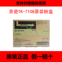 Kyocera TK-7108 powder cartridge TASKalfa 3010i copier toner printer toner