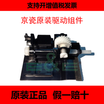 New original Kyocera FS 1040 1020 1120 1060 Development drive gear Waste powder drive assembly