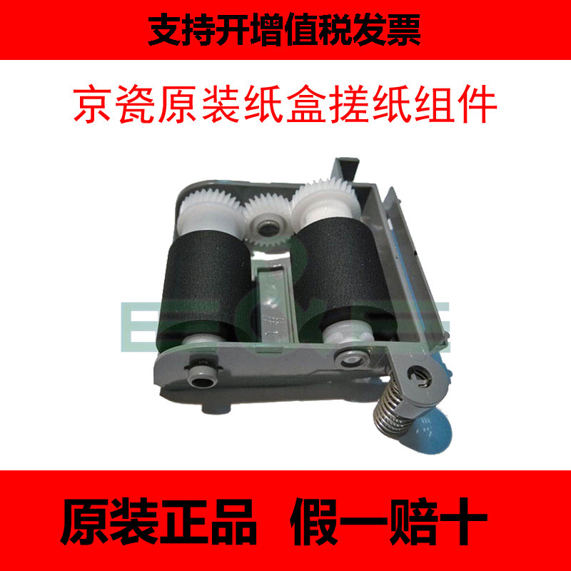 New original Kyocera FS 3920 4020DN 3040 3140 Wheel Components for Wheel Components