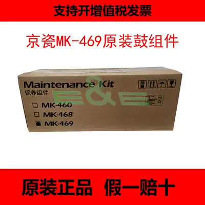 Brand new original Kyocera 180 220 181 221 drum assembly MK-469 photosensitive drum assembly Set drum toner cartridge