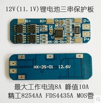 3 strings of 12V18650 lithium battery protection board 11 1V 12 6V anti-overcharge over-discharge peak 10A over-current protection