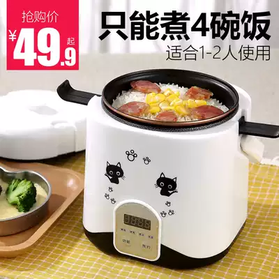 Leading XB-RC06 mini electronic pot household small rice cooker small 1 person 2 person minimum dormitory cooking pot