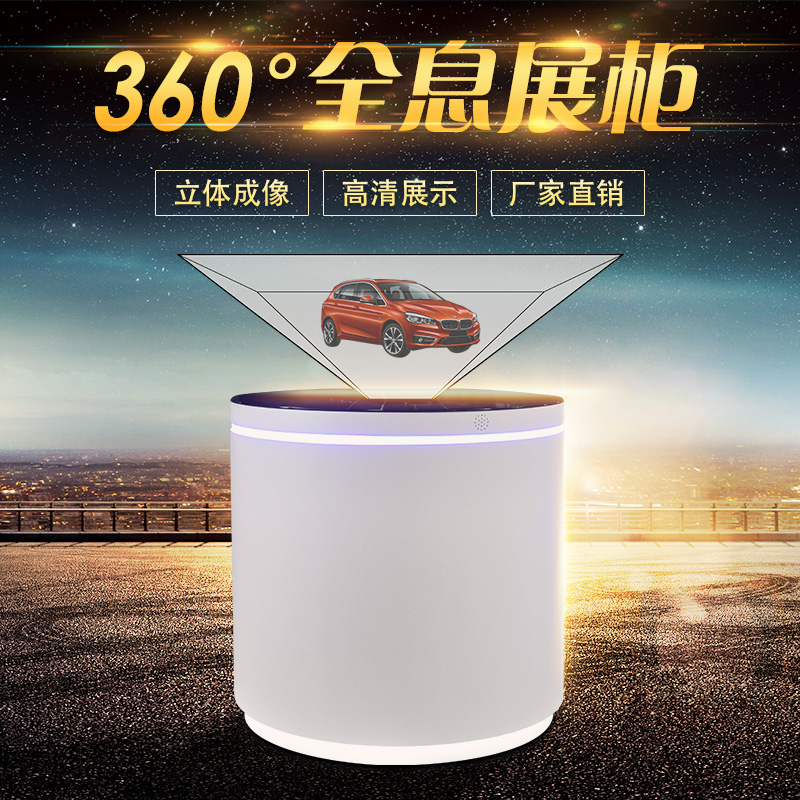 1 1 1 2 1 5 2 m 360 degree holographic display cabinet cylindrical inverted pyramid 3D projection exhibition cabinet stereoscopic imaging