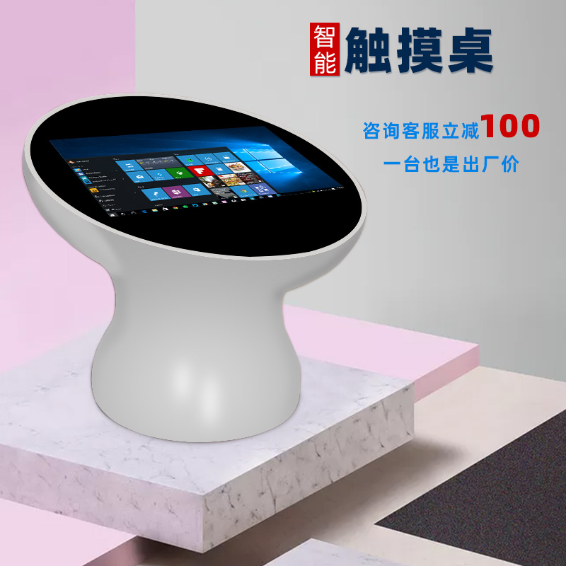 Intelligent interactive touch coffee table Multi-function game All Capacitive screen query 43 inch HD round touch table