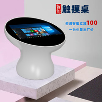 Intelligent interactive touch tea table multifunctional game all-in-one capacitive screen query 43 inch HD circular touch table