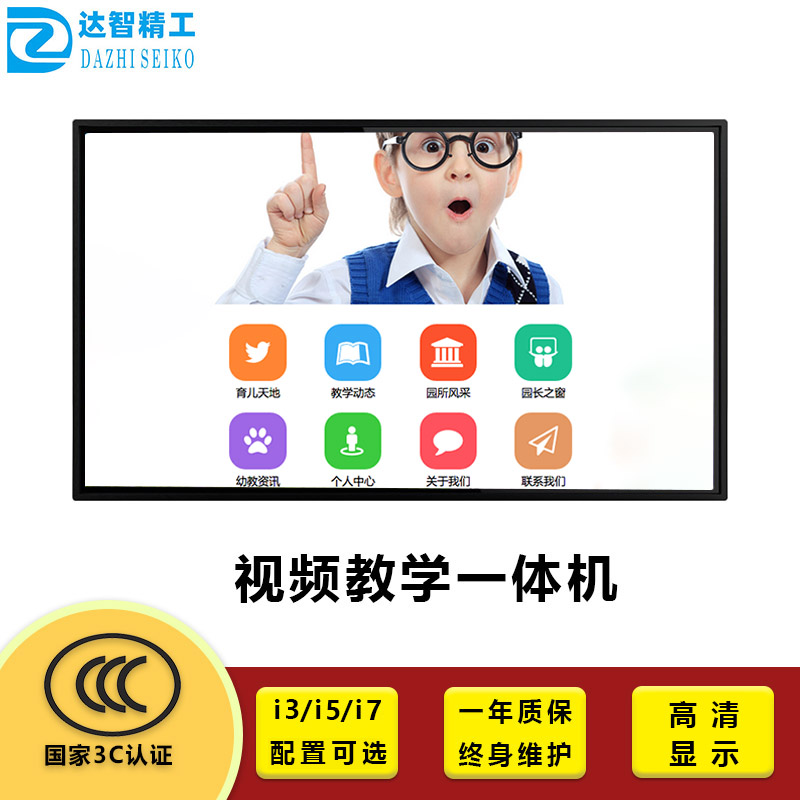 43 49 55 65 inch touch teaching All kindergarten multimedia interactive screen electronic whiteboard display