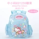 Cặp học sinh Hellokitty mới Mẫu giáo dành cho nữ Mẫu giáo 1-3-6 Lớp Reducer - Túi bé / Ba lô / Hành lý