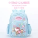 Cặp học sinh Hellokitty mới Mẫu giáo dành cho nữ Mẫu giáo 1-3-6 Lớp Reducer - Túi bé / Ba lô / Hành lý