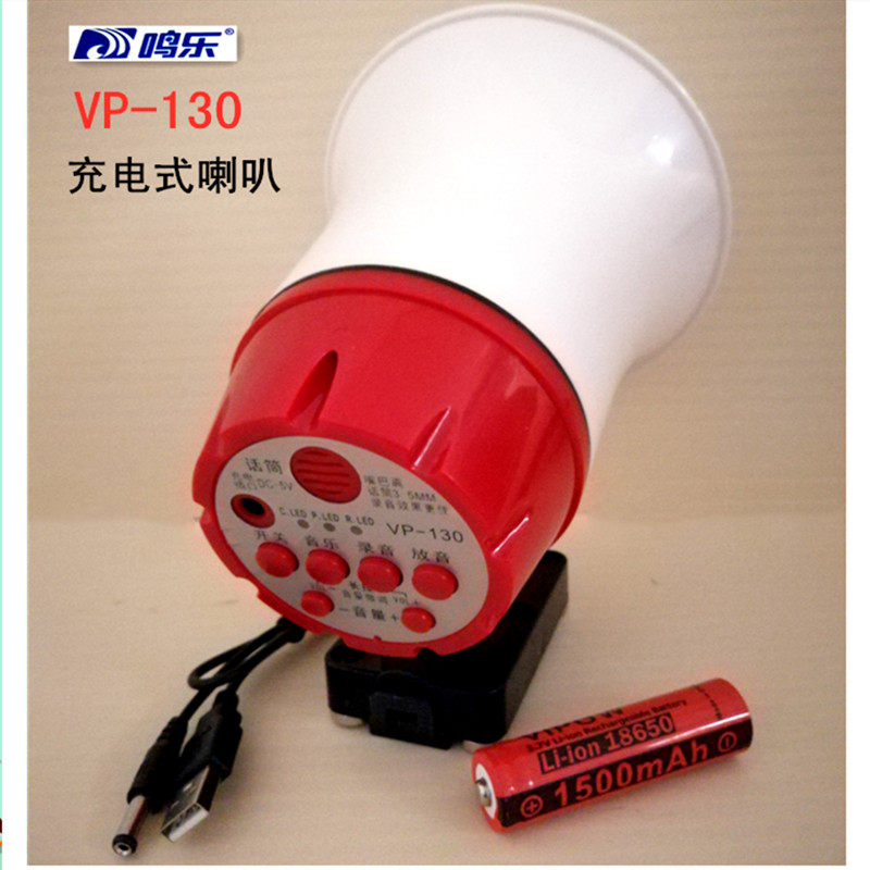 Mingle VP-130 charging lithium battery is called to sell horn yelling speaker megaphone voice player recording 120 s