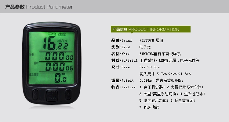 Compteur de vélo XINTOWN - Ref 2421458 Image 42