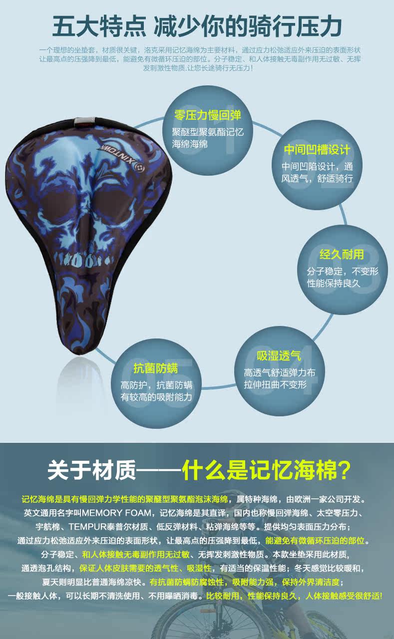 Selle de vélo Mountain Bike XINTOWN - Ref 2348777 Image 8