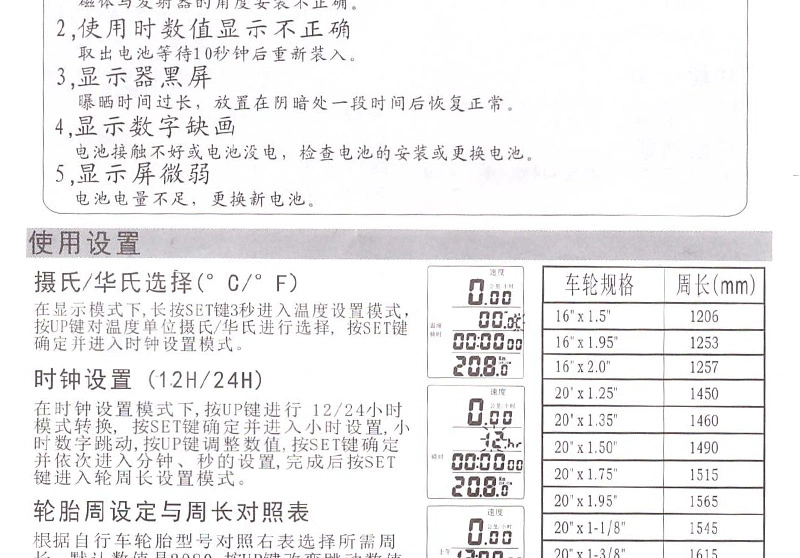 Compteur de vélo XINTOWN - Ref 2421458 Image 28