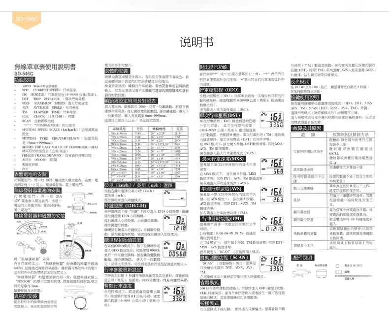 Compteur de vélo XINTOWN - Ref 2421458 Image 71