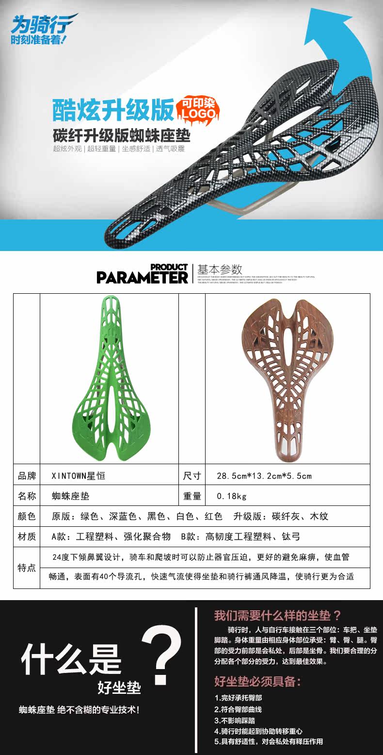 Selle de vélo Mountain Bike XINTOWN - Ref 2344237 Image 9