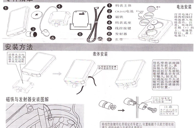 Compteur de vélo XINTOWN - Ref 2421458 Image 25