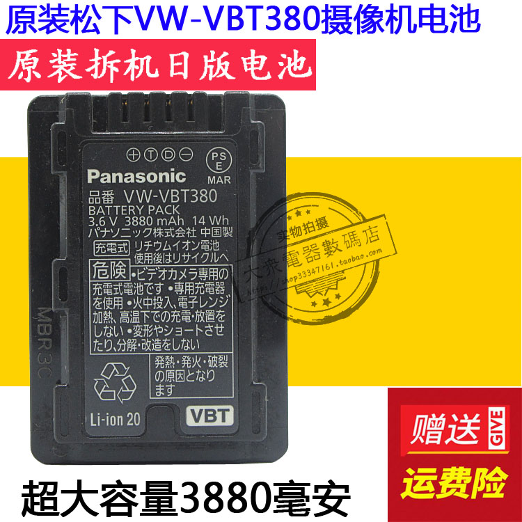 Original Panasonic V770GK V770M VX870 VX870M WX970GK camera lithium battery board