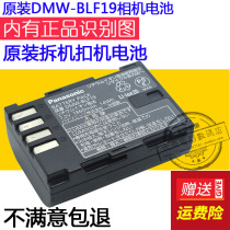 Original installation Panasonic DMW-BLF19 DMW-BLF19 GH4 GH3 GH5 GH5S G9 G9 GK micro-single-phase machine lithium battery plate