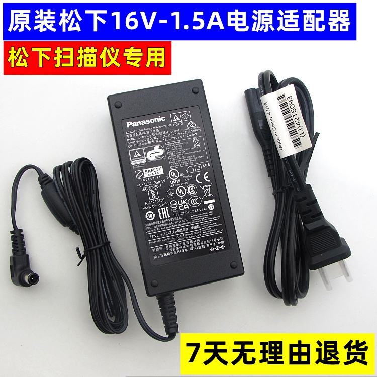 Original Panasonic Kv-S1025C1015 1046 1037 Scanner 16V1.5A Power Adapter Charging Cable