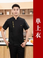 Черный одинарный ледяной шелк