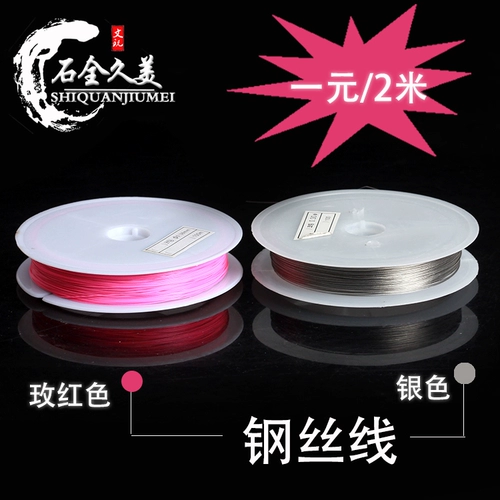 Стальная проволка, шелковые нитки, плетеный браслет из кварца, «сделай сам», 2м