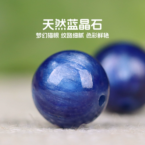 [Выбор] 7A Blue Sleeper San Beads.