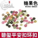 Натуральные турмалиновые бусины, защитный амулет, пряжка, аксессуар, браслет из кварца