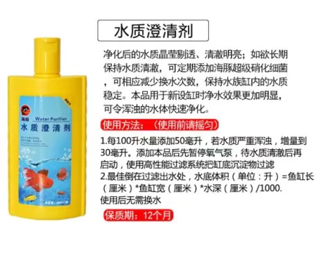 Cá heo nitrat hóa vi khuẩn ổn định chất lượng nước làm sạch hồ cá chăm sóc toàn diện chất lỏng cá rùa bốn kho báu thường phải - Phụ kiện chăm sóc mắt