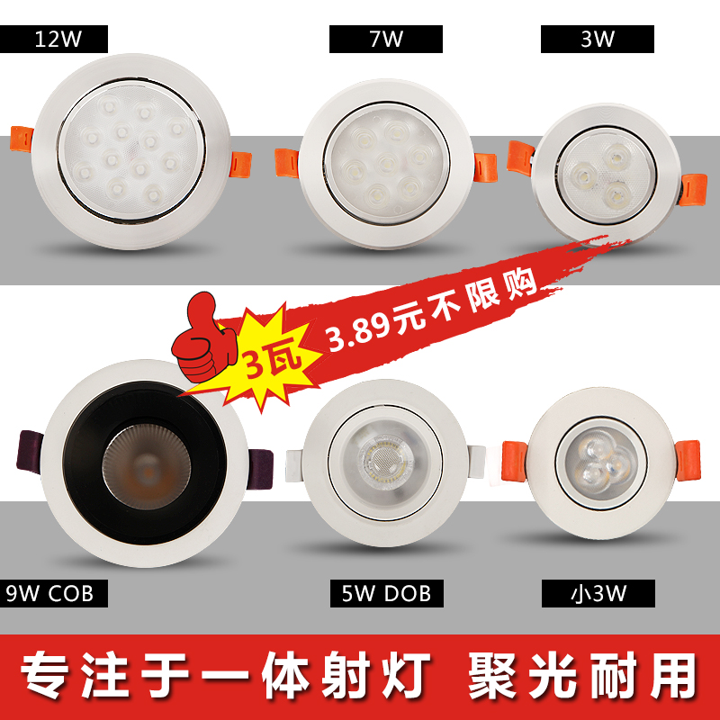 LED ceiling light spotlight wall washer light 3W7W12 watt bull's eye hole light hole light living room showcase recessed light