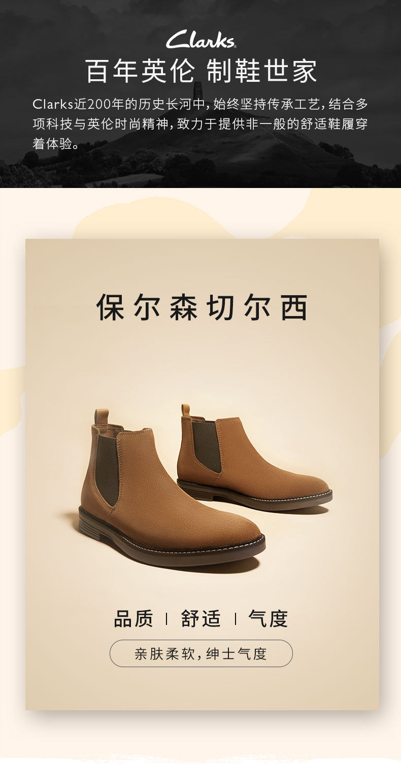 其乐 Clarks 2020秋季新款 男复古切尔西靴 图1
