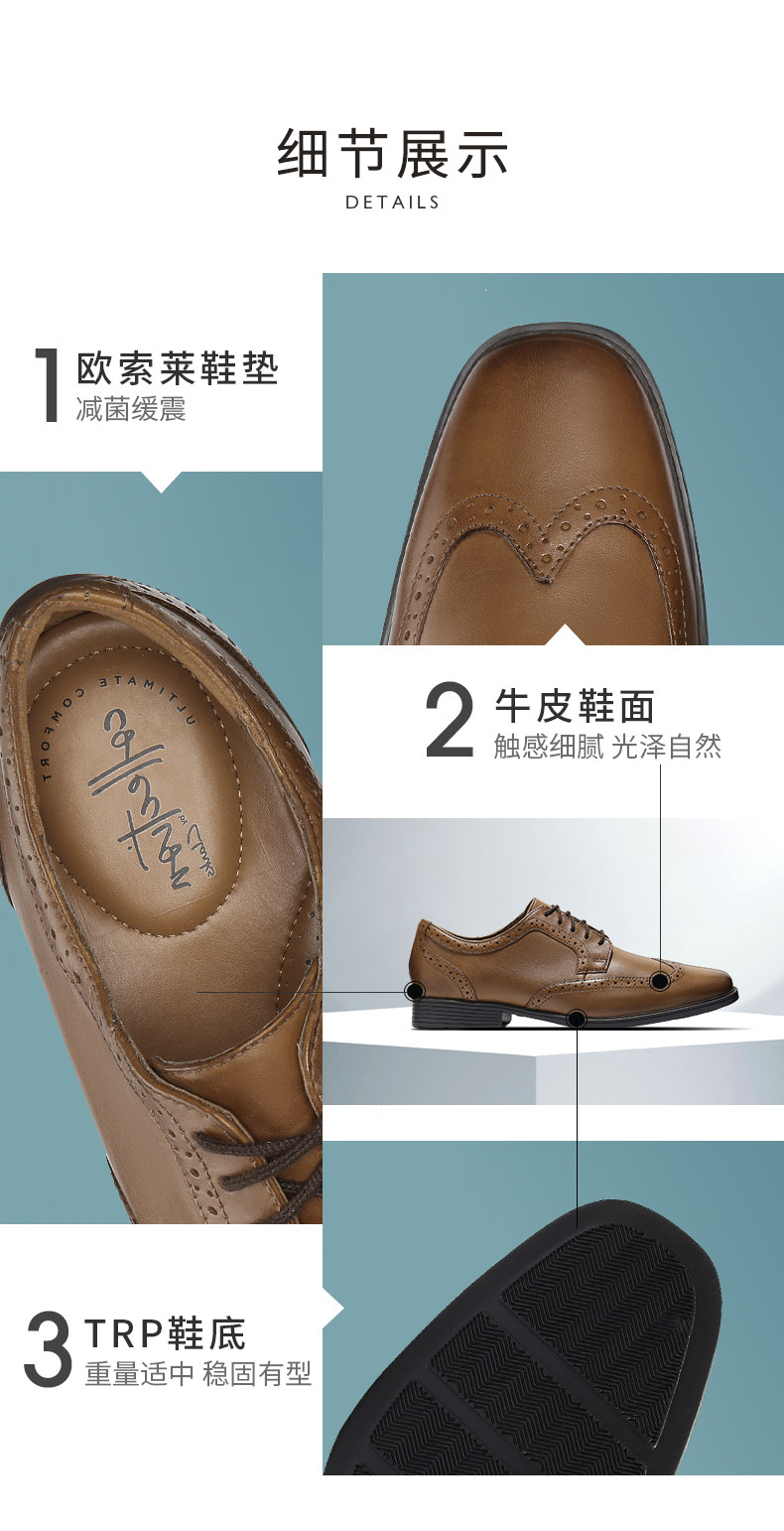 其乐Clarks 2020秋季新款 男雕花布洛克正装皮鞋 图7