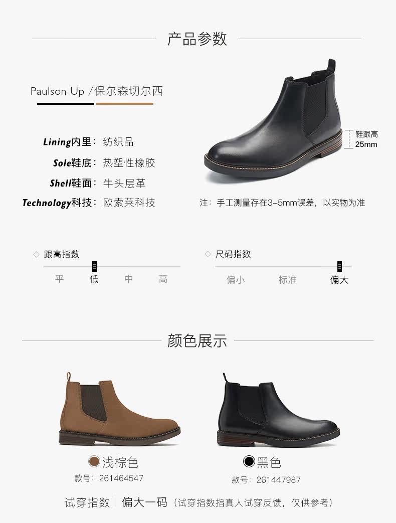 clarks 男鞋 复古尔西靴 Paulson Up 图4