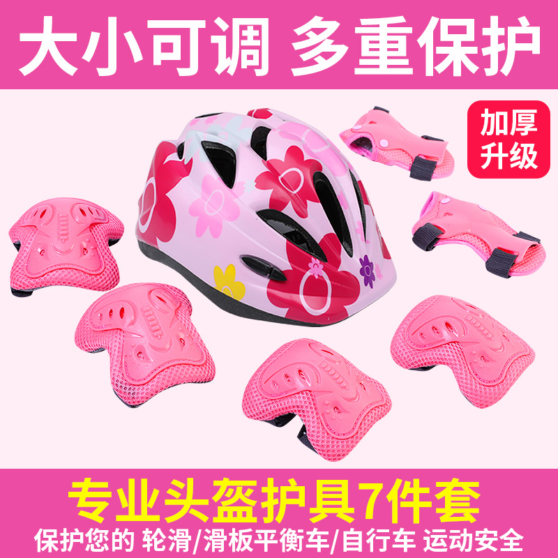 Roller skating protective gear children's sports full set of equipment anti-fall knee pads skateboard junior skates thickened balance car helmet