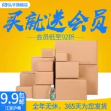 Коробка, пакет, самолет