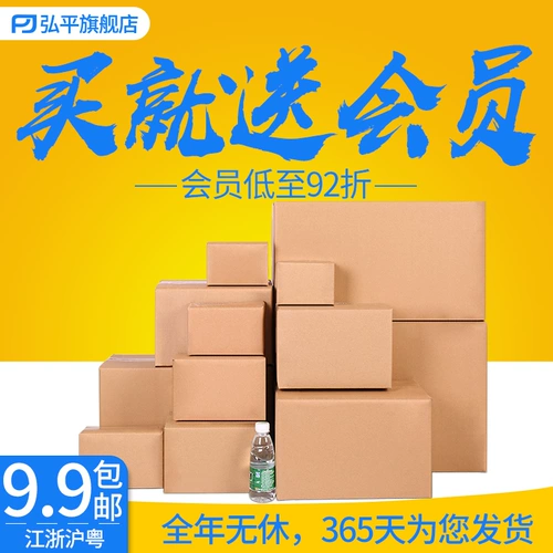 Коробка, пакет, самолет