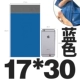 Синий 17*30