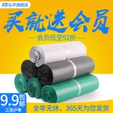 Водонепроницаемая самоклеющаяся зеленая упаковка, пакет, оптовые продажи, увеличенная толщина