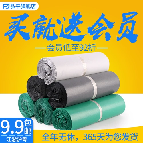 Водонепроницаемая самоклеющаяся зеленая упаковка, пакет, оптовые продажи, увеличенная толщина