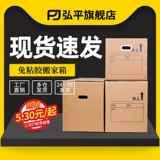 Очень большая складная коробка для переезда, сумка, система хранения, увеличенная толщина, оптовые продажи