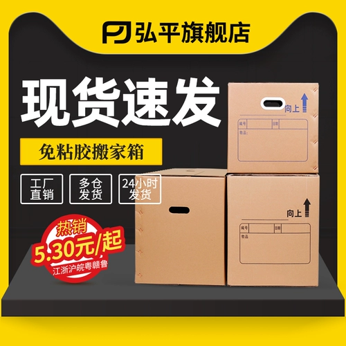 Очень большая складная коробка для переезда, сумка, система хранения, увеличенная толщина, оптовые продажи