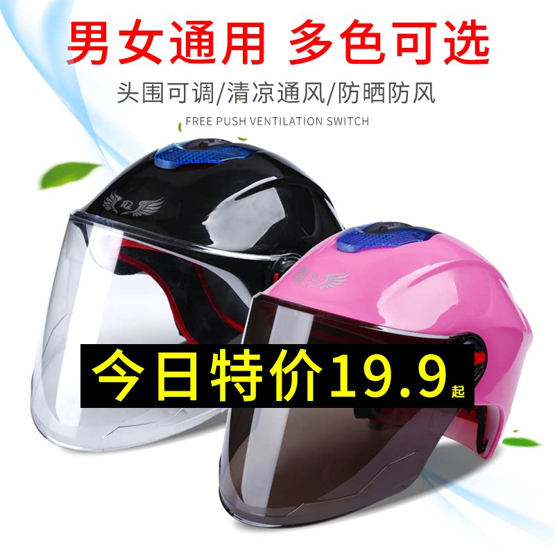 Junhaolong helmet electric car men and women Summer battery car Four Seasons universal sunscreen breathable anti-ultraviolet semi-helmet