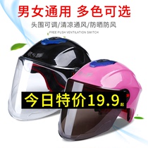 Junhaolong helmet electric car men and women Summer battery car Four Seasons universal sunscreen breathable anti-ultraviolet semi-helmet