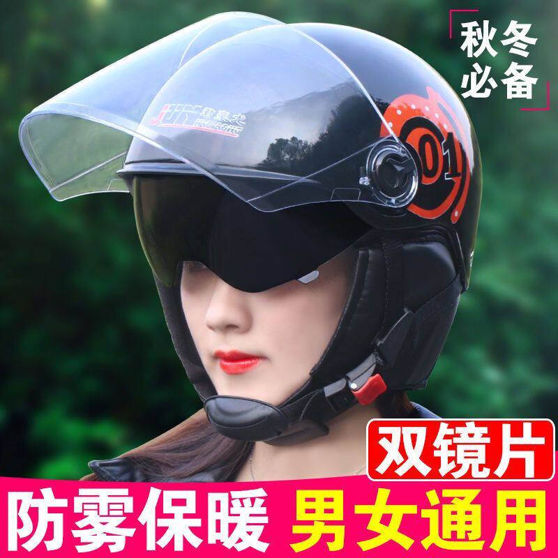 Junhao Long double lens electric car helmet gray men and women Four Seasons cute half helmet winter summer light helmet