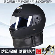 Junhaolong electric car helmet male Lady winter warm helmet Four Seasons universal personality anti-fog safety helmet