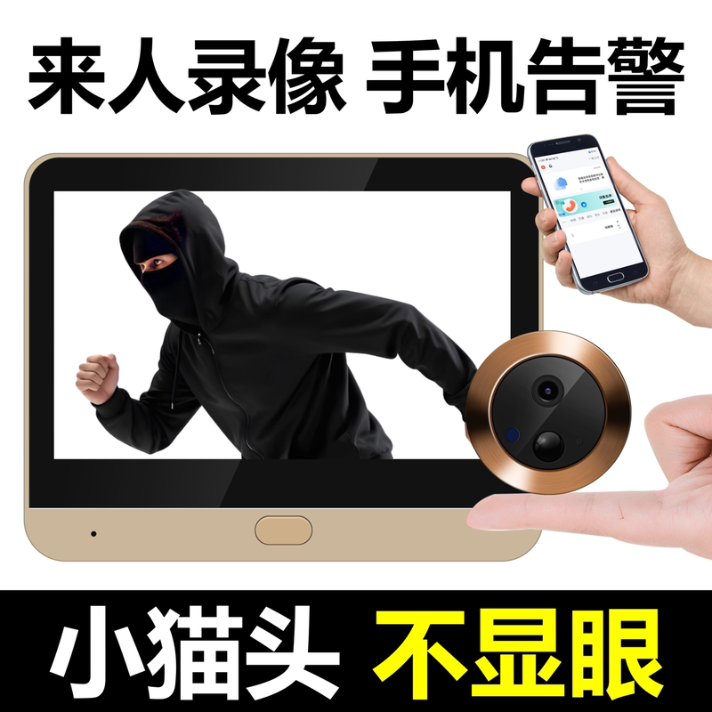 Smart Cat-Eye Doorbell with Built-In Camera, Remote Monitoring Via Mobile Phone, Embedded Visual Doorbell with Screen, for Home Use, No Need for Power Plug Smart Cat-Eye Doorbell with Built-In Camera, Remote Monitoring Via Mobile Phone, Embedded Visual Doorbell with Screen, for Home Use, No Need for Power Plug